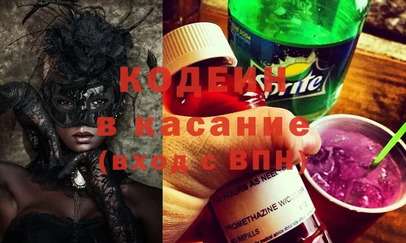 mega как войти  Инта  Кодеиновый сироп Lean Purple Drank 