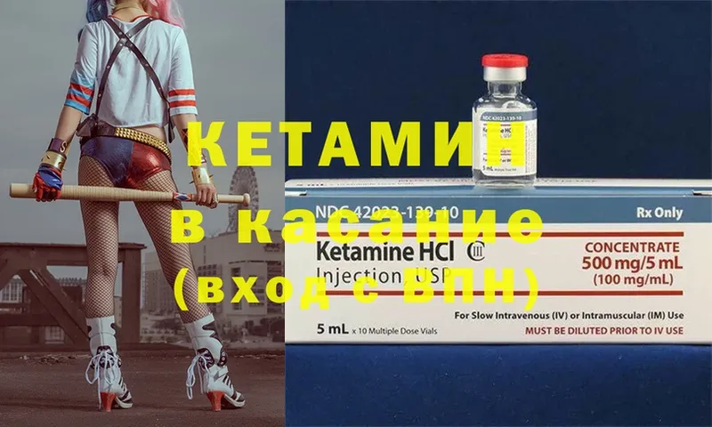 Кетамин ketamine  кракен сайт  Инта 