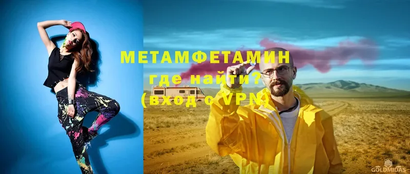 Первитин Methamphetamine  MEGA как войти  Инта 